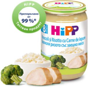 hlape.bg Hipp Пюре от Ризото с броколи и заешко месо- ( 8м.+) 220 gr.