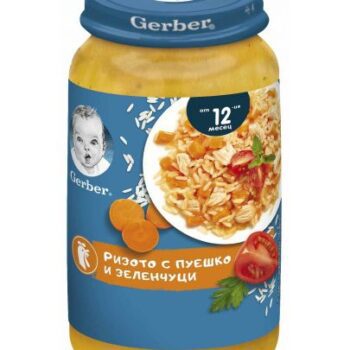 hlape.bg NESTLÉ GERBER Пюре Ризото с пуешко и зеленчуци- (12м.+) 250 gr