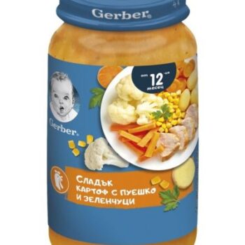 hlape.bg Nestlé Gerber Пюре от Сладък картоф, пуйка и зеленчуци- (12м.+) 250 g