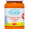 hlape.bg Ganchev Пюре от Телешко месо с домати и ориз-( 4м.+) 190 gr.
