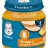 hlape.bg Nestlé Gerber Ястие-пюре от Пуйка с тиква и картофи- (6м.+) 125 gr