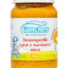 hlape.bg Ganchev Пюре Зеленчукова супа с пилешко месо- ( 8м.+) 190 gr.
