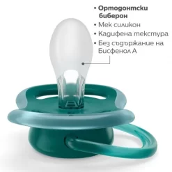 zalagalki philips avent SCF349 18 UltraAir 18m ortodontski biberon 550x550.jpg - hlape.bg